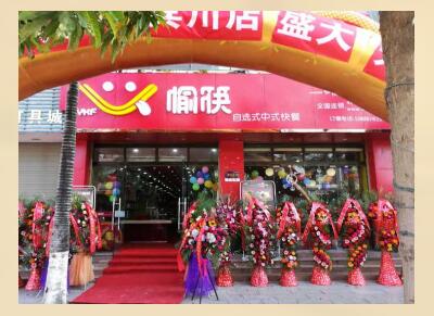 中式快餐加盟門(mén)店有哪些類(lèi)型